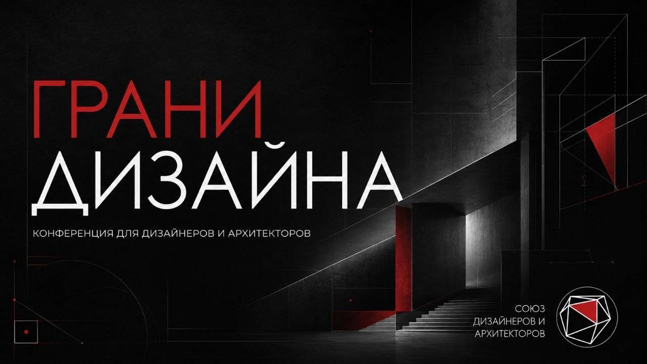 Конференция HORECA 2026