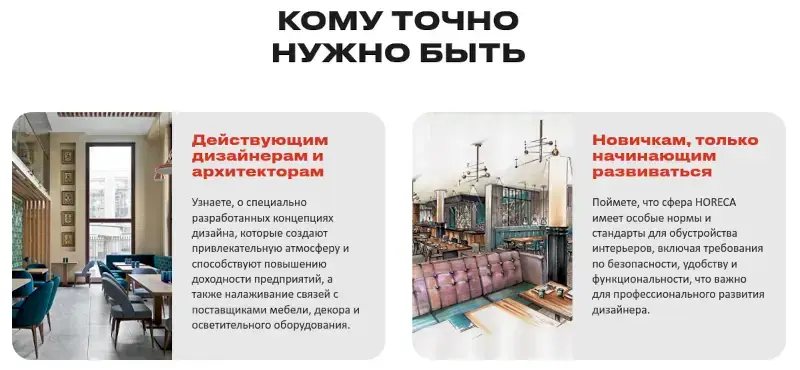 Конференция HORECA 2026 1